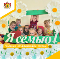 ПРАЗДНИК, ОБЪЕДИНЯЮЩИЙ СЕРДЦА ПРАЗДНИК, ОБЪЕДИНЯЮЩИЙ СЕРДЦА.