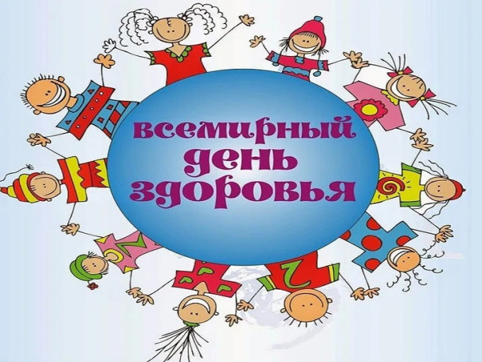 7 ОКТЯБРЯ - ВСЕМИРНЫЙ ДЕНЬ ДЕТСКОГО ЗДОРОВЬЯ 7 ОКТЯБРЯ - ВСЕМИРНЫЙ ДЕНЬ ДЕТСКОГО ЗДОРОВЬЯ.